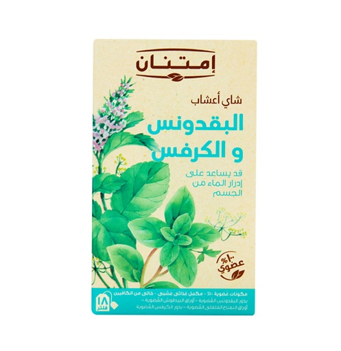 امتنان شاى البقدونس والكرفس 18 فلتر