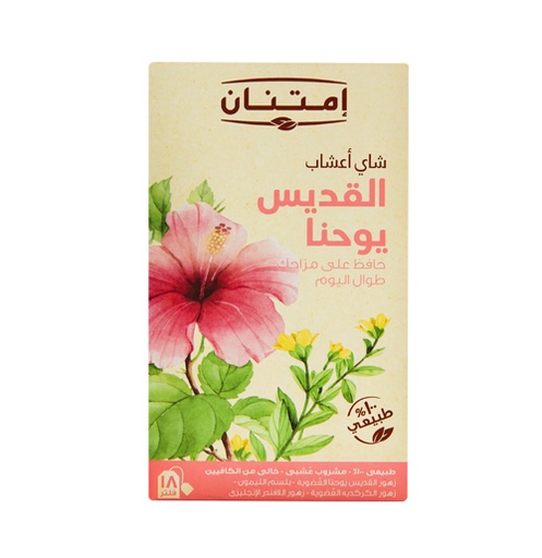 امتنان شاى اعشاب القديس يوحنا 18 فتله